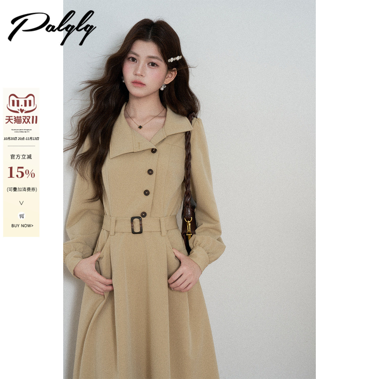 Palglg法式卡其色学院风长袖连衣裙女秋季高级感气质中长款风衣裙