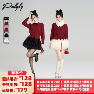 【所有女生的衣橱直播间】Palglg新年毛衣/半身裙