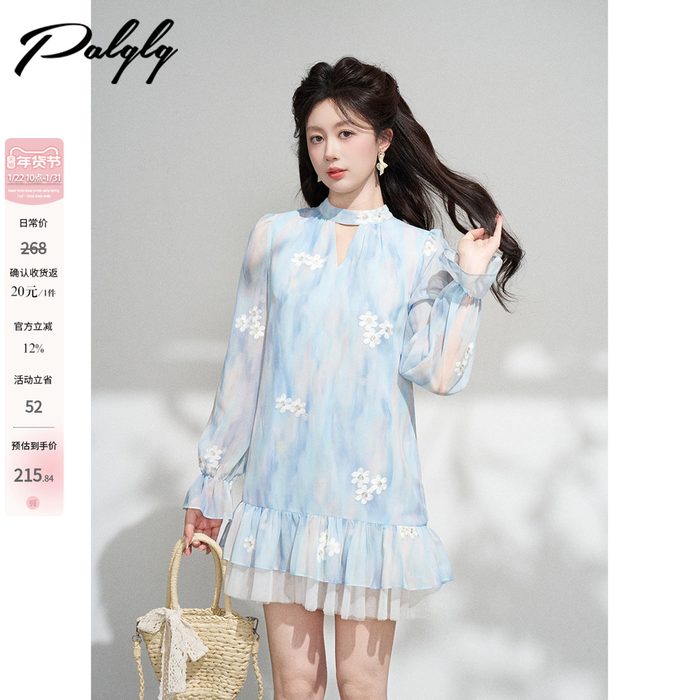 Palglg法式荷叶边蓝色雪纺连衣裙女春季2026新款小香风宽松短裙子,女装/女士精品,连衣裙,淘宝优惠券,粉丝福利购,淘宝优惠卷