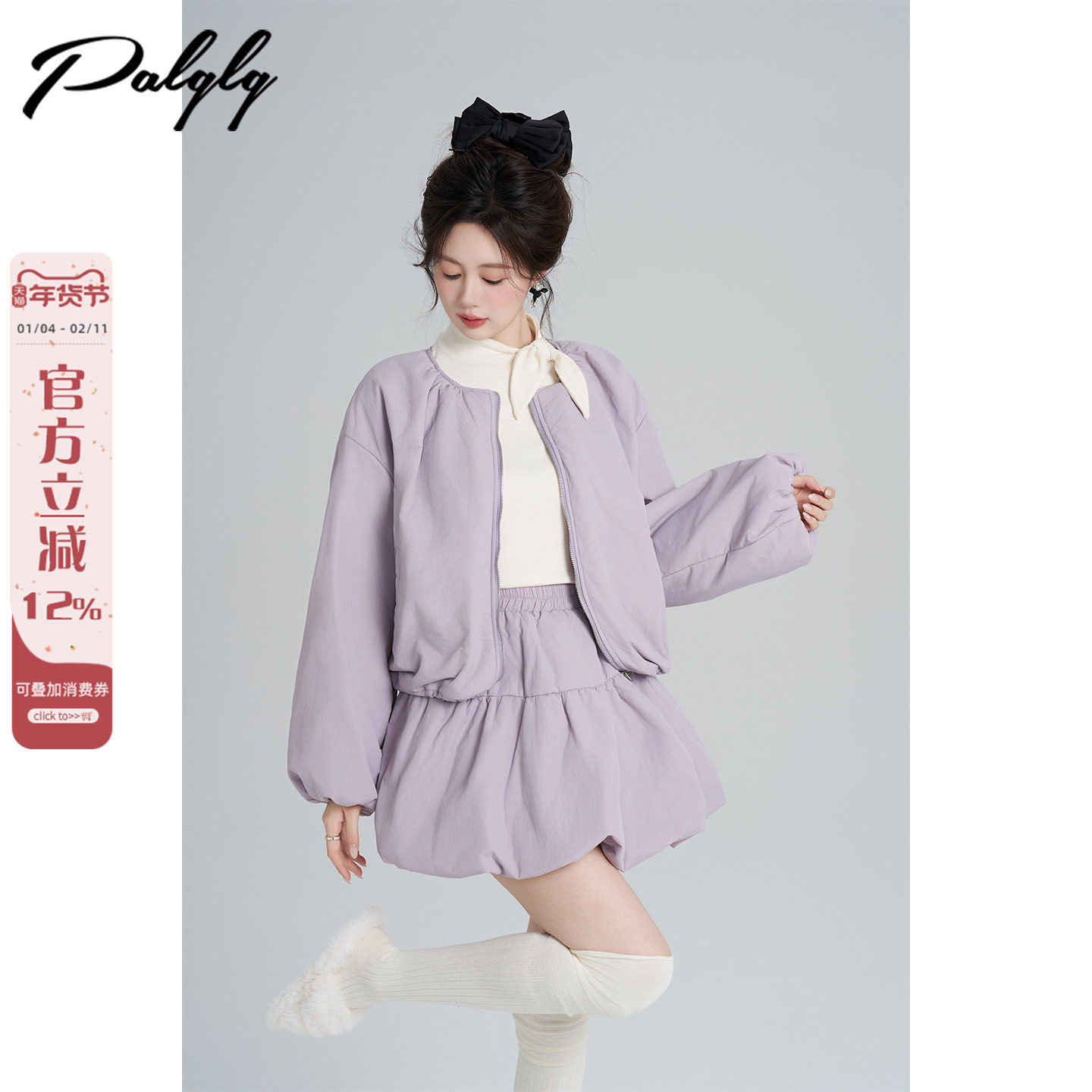 慵懒风紫色棉服短外套时尚套装女冬季新款高级感法式半身裙两件套,女装/女士精品,时尚套装,淘宝优惠券,粉丝福利购,淘宝优惠卷