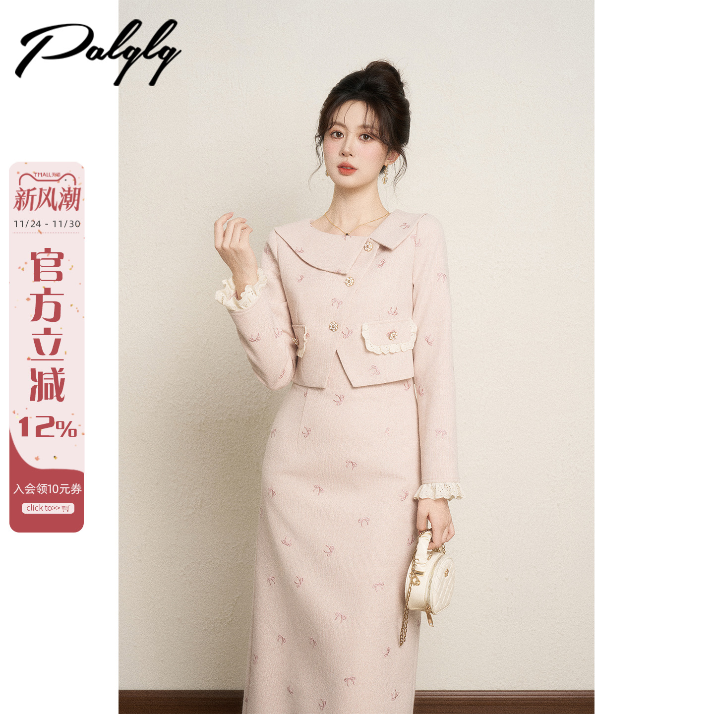 法式小香风甜美粉色短外套套装女