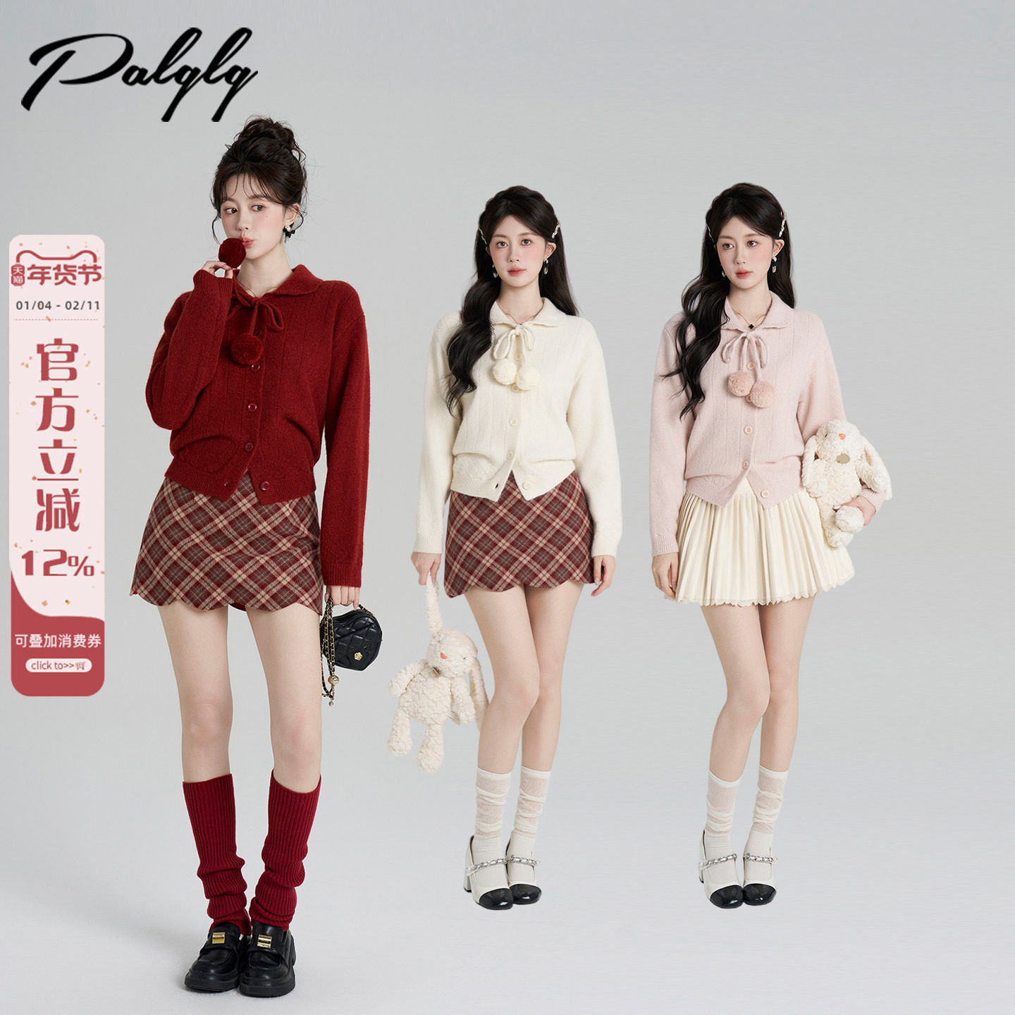 Palglg娃娃领红色开衫毛衣外套女冬季小个子法式气质针织衫短上衣,女装/女士精品,毛衣,淘宝优惠券,粉丝福利购,淘宝优惠卷