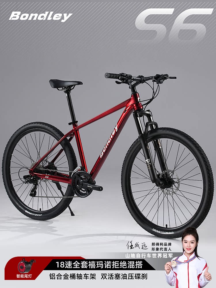 Bandeli Leopard S6-X aluminum alloy barrel axle mountain bike for
