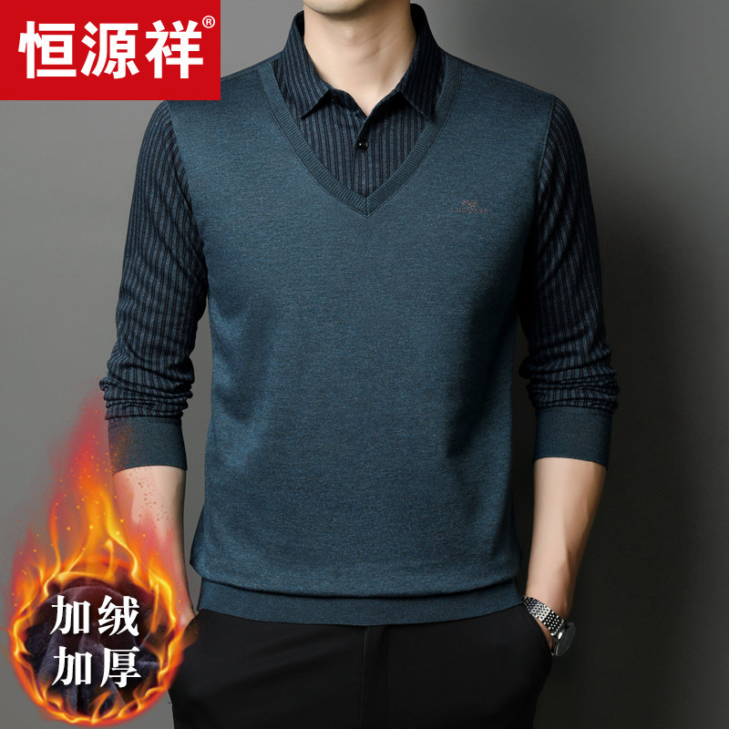 恒源祥加绒加厚毛衣男冬季中年男士衬衫领假两件打底衫保暖爸爸装怎么看?