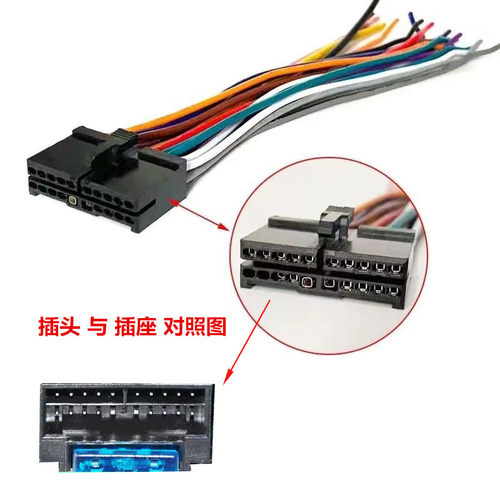 大小电流20针尾线国产通用CD/DVD导航插头尾线电源喇叭线