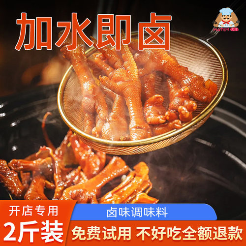 光牙旗舰店五香卤料汁商用川味麻辣卤老卤料酱包卤味料包秘制卤汤
