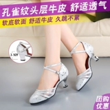 Танцующие серебряные сетчатые туфли, из натуральной кожи, мягкая подошва