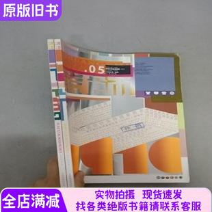 353期共2本合售杂志 9期总第349 装 饰2022年第5