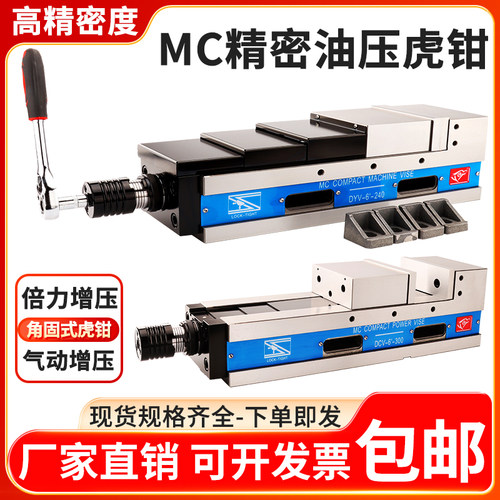 睿鹰MC精密重型虎钳工厂批发