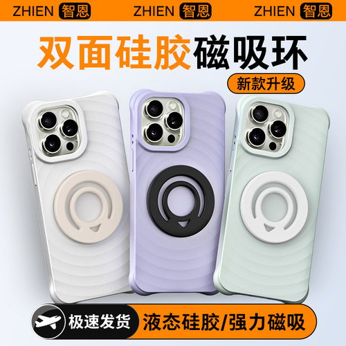 智恩双面磁吸硅胶指环扣