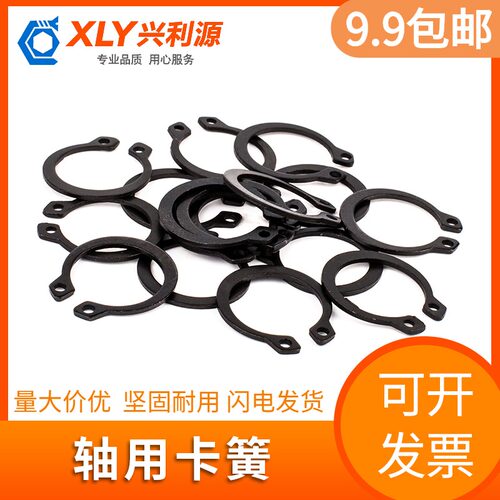 轴用弹性挡圈外卡C型外卡卡簧GB894轴用卡环65号锰钢￠12-￠80 - 封面