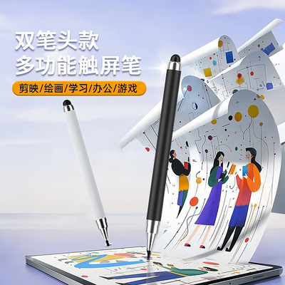 适用于作业帮希沃学习机触屏笔