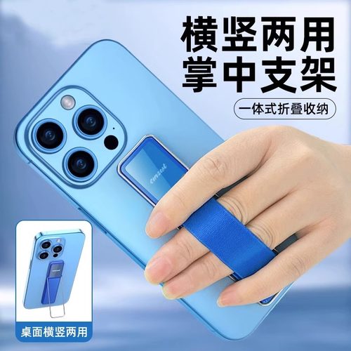 手机支架桌面防滑手带平板通用