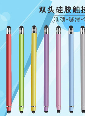 电容笔手机触屏ipad华为苹果