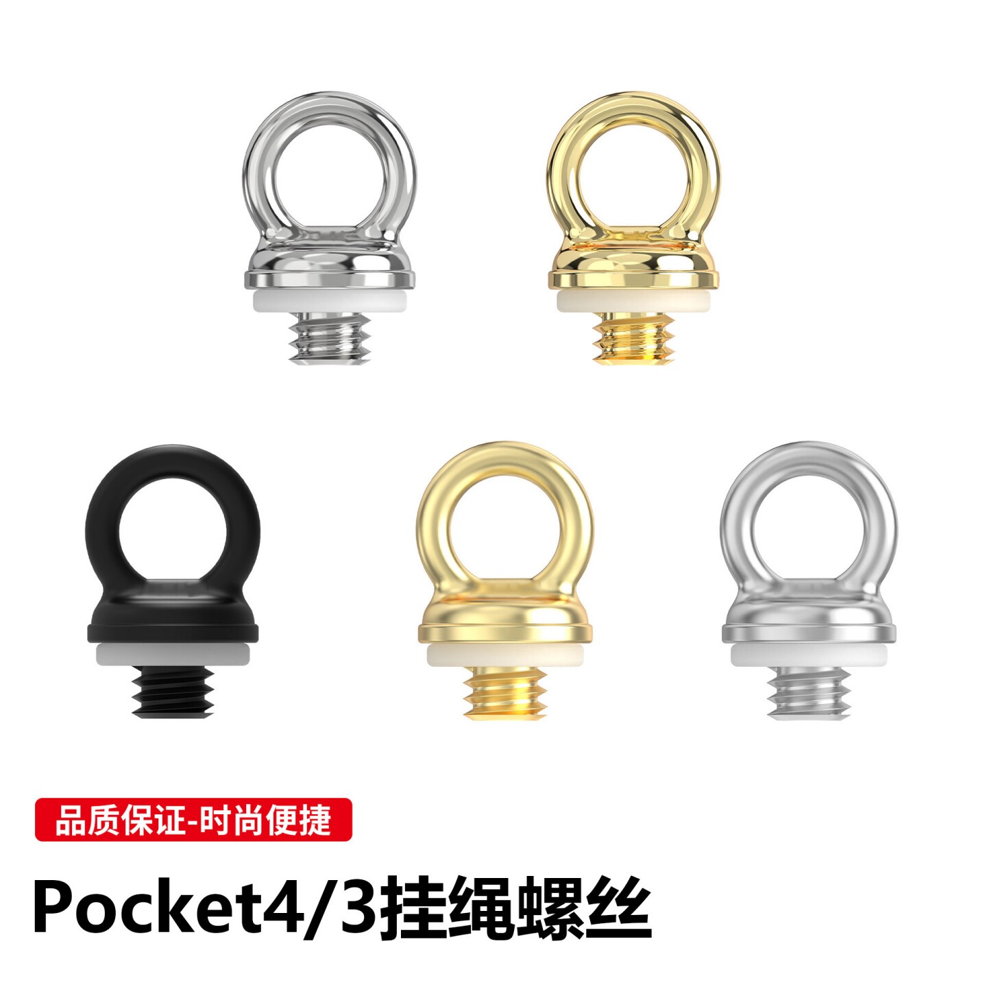 适用大疆pocket4/3口袋相机单反相机背带螺丝快摄手肩带安全