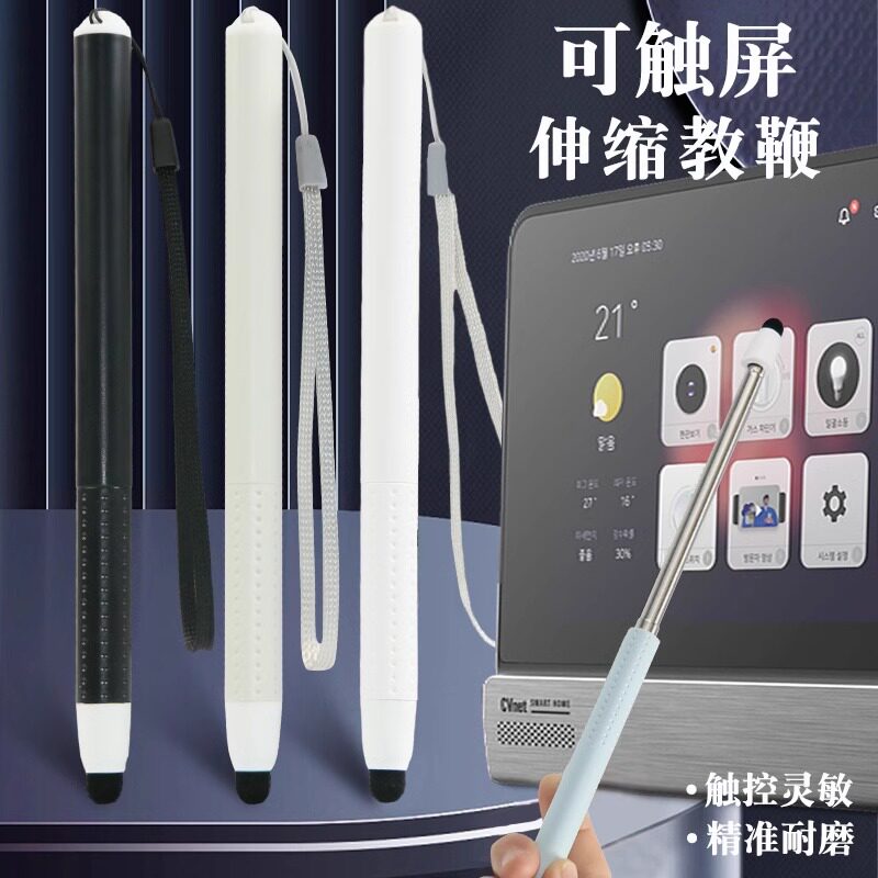 适用希沃触屏笔手机平板学习机电容笔可伸缩触控笔手写通用白板指读棒教鞭一体机智慧黑板点触笔触摸修图绘画