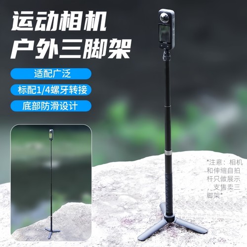 适用影石insta360x5三脚架配件