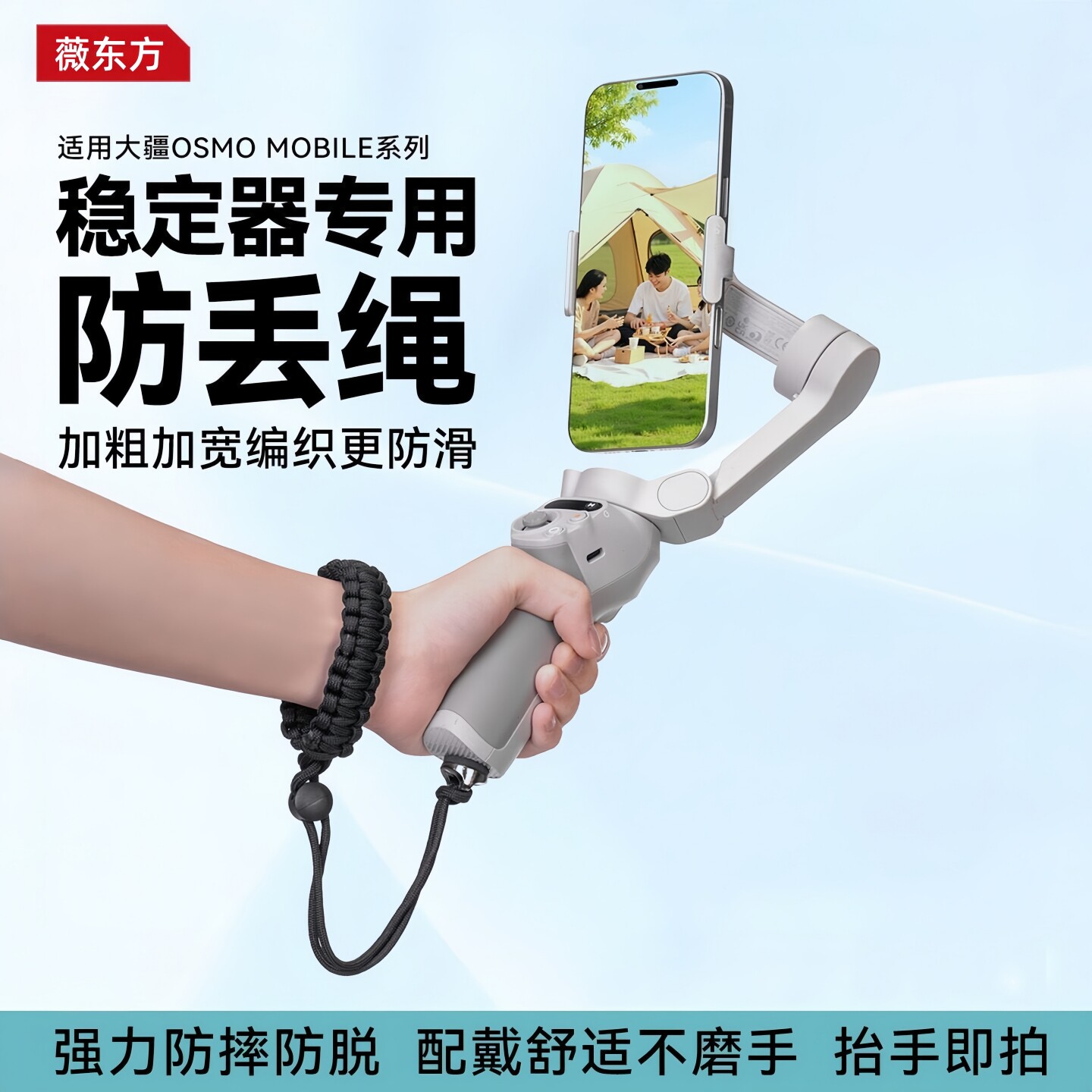 适用DJI大疆Osmo Mobile 8/7/SE手腕带OM7P手持云台手机稳定器手腕绳Pocket3防丢绳自拍杆安全挂绳防脱落配件图片