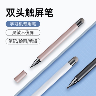 适用于步步高学习机触屏笔作业帮智能学习平板电容笔优学派学生儿童绘画手写笔早教机点读机家教机配件通用