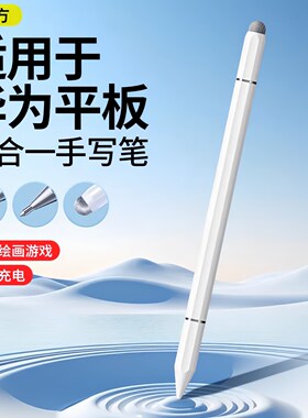 适用华为matebook14/14s触控笔