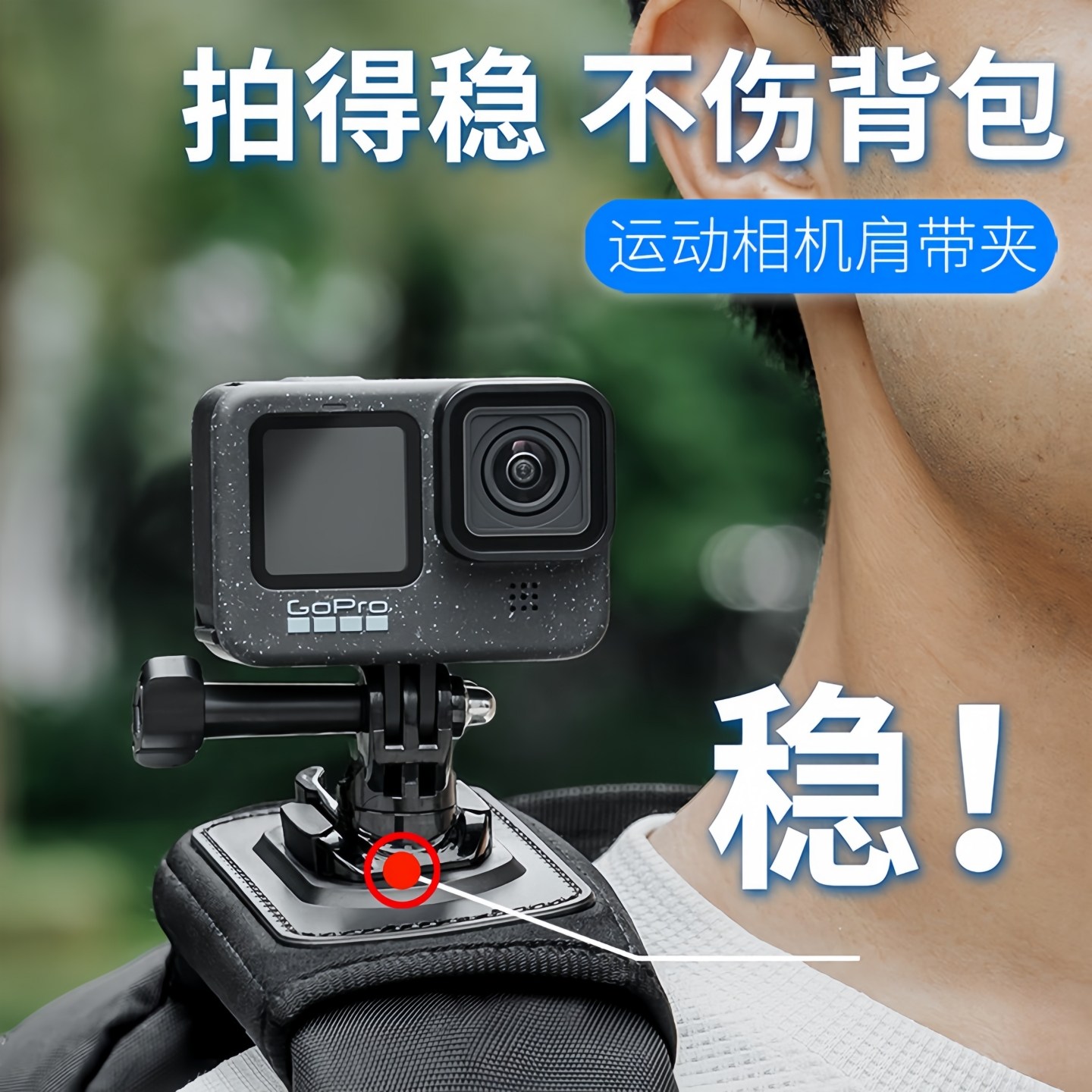 适用大疆Osmo360/Action/GoPro影石insta360Acepro2/x5背包肩带支架背包夹全景运动相机背包带胸前固定配件图片