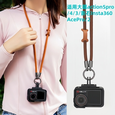 大疆Action5pro/4/3运动相机挂绳