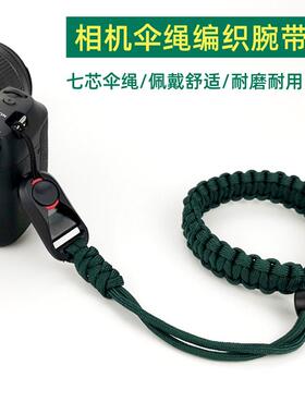 微单单反相机手腕带快拆适用佳能M50II富士XT5索尼A6600 A7RM4/M3 A7M3 黑卡7尼康Z9 Z7 Z6II 手提带理光GR3X
