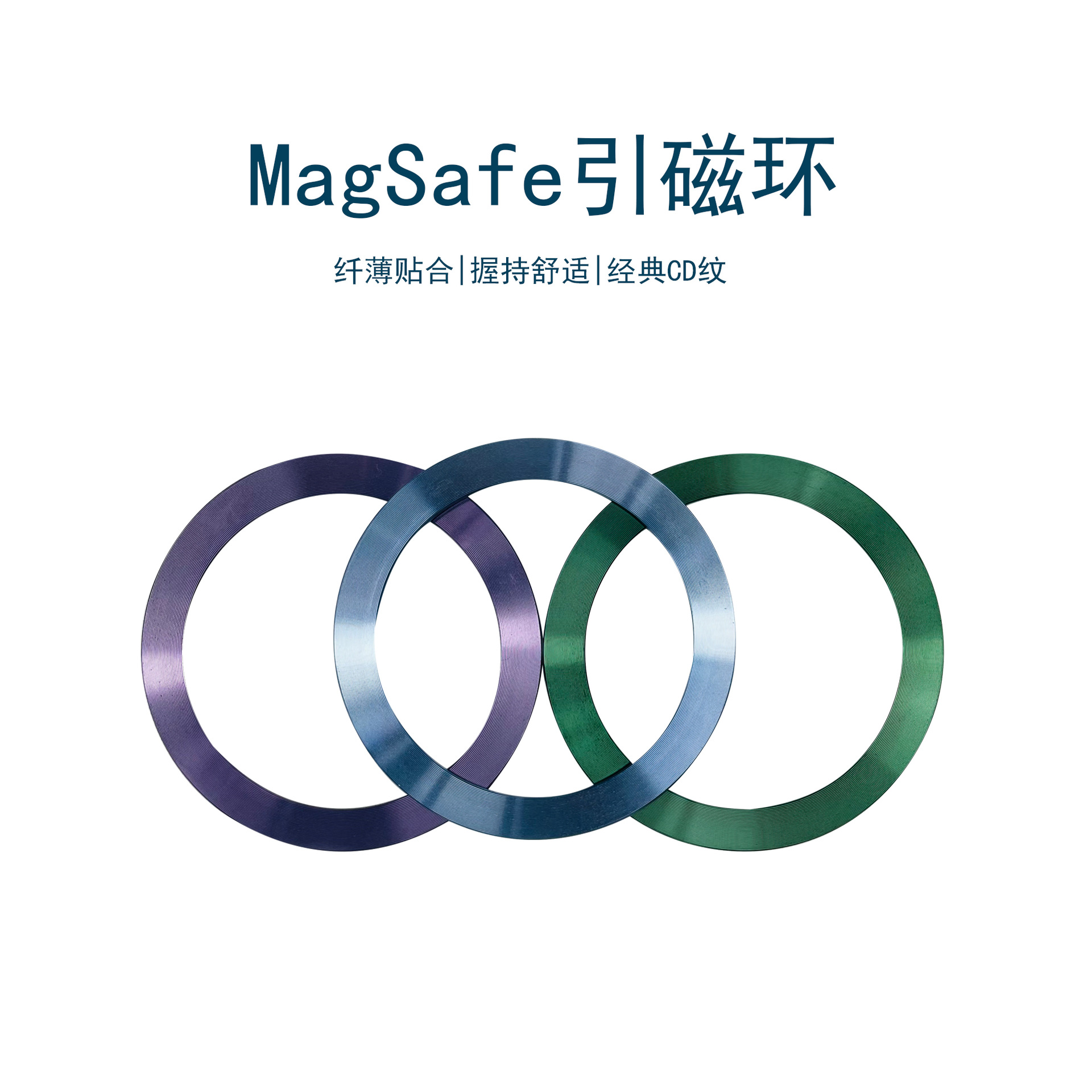 薇东方无线充电器引磁片超薄支架