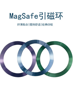 适用于magsafe引磁片14/13promax磁吸贴片安卓支架配件无线充电器超薄磁吸圈12铁片磁力圈环