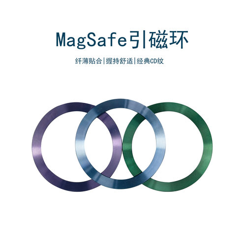 薇东方无线充电器引磁片超薄支架