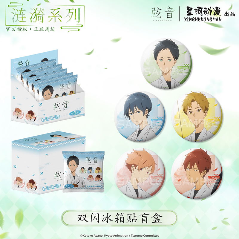 星河动漫 弦音风舞高中弓道部 涟漪系列鸣宫凑竹早静弥冰箱贴盲盒