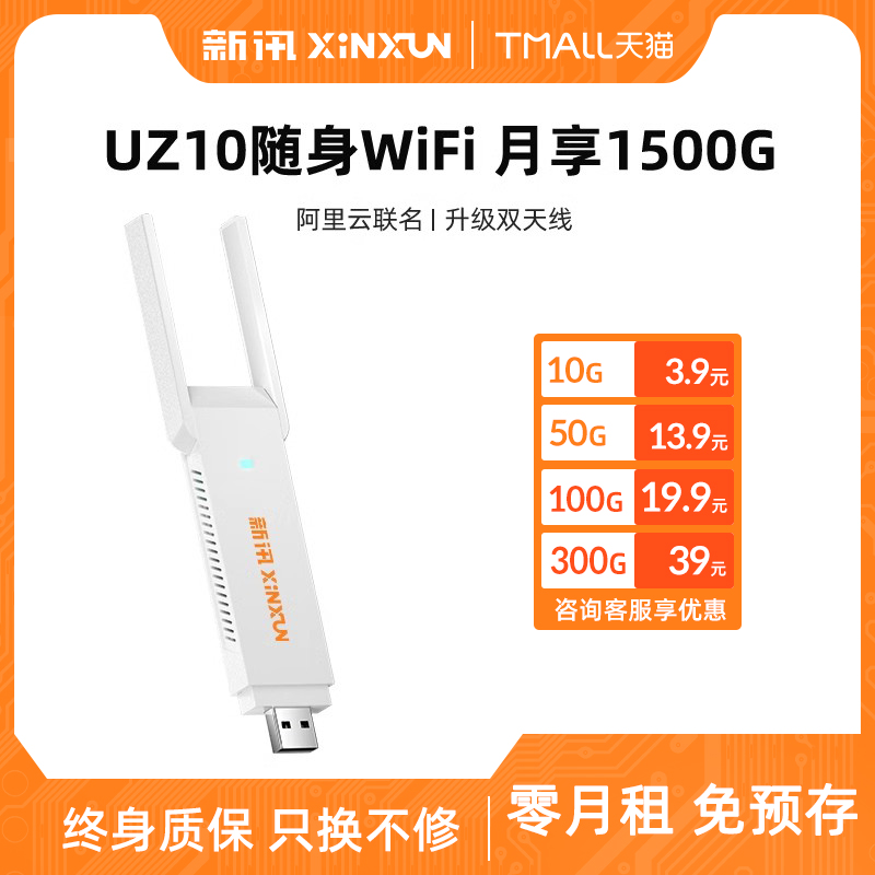 新讯移动wifi随身wifi免插卡三网切换无线网络便携上网宝神器4G全国通用纯流量上网卡USB智能笔记本车载WiFi 网络设备/网络相关 随身wifi 原图主图