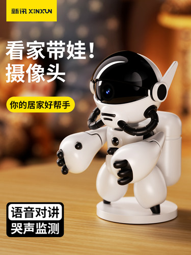 机器人家用摄像监控无线不插电手机远程家庭室内360度高清摄影头