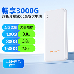 新讯随身wifi2025新款移动充电宝二合一无线网络wifi家用户外车载便携式路由器全国通用无限速流量上网卡wifl