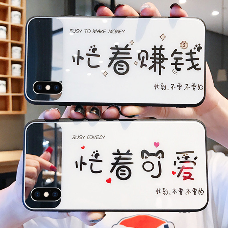 忙着可爱网红抖音同款适用苹果x手机壳玻璃镜面iphonex/xs/xr/xsmax