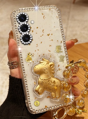 2026马年新年发财适用三星GalaxyS25手机壳镶钻A73 5G防摔A52高级感S22Ultra新品S21Plus过年A26新款A33 5G