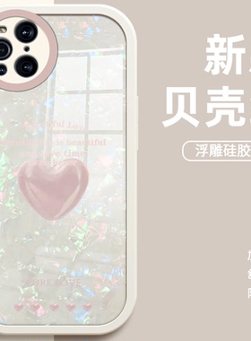 镜头全包爱心白色仙贝适用OPPO FINDX3手机壳finx5pro高档a92s女款k7个性a5硅胶a11s防摔a7x创意reno8新款opp