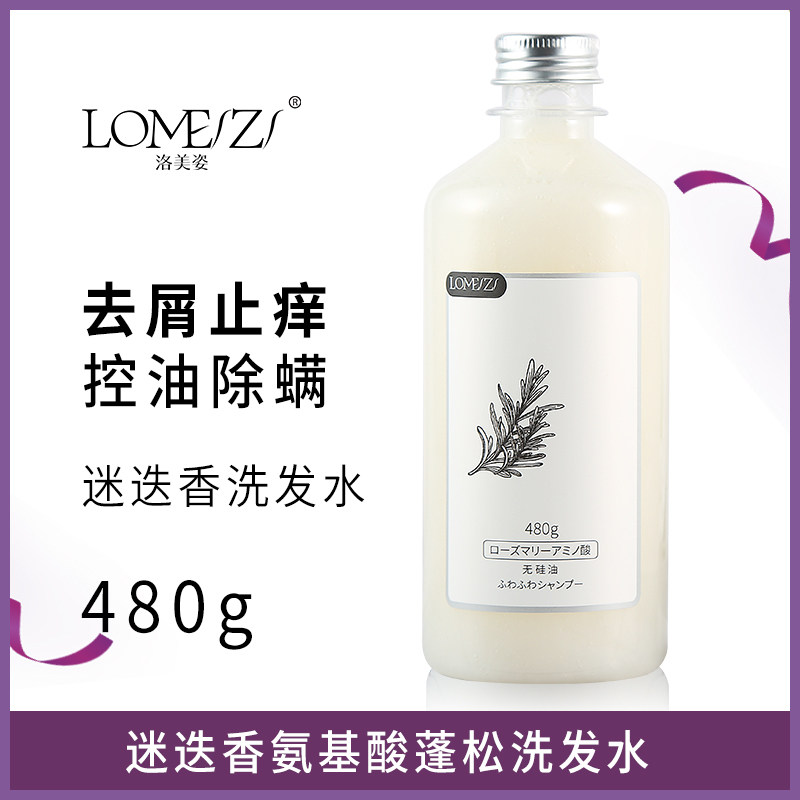 Sterilization Demodex Oil control Rosemary Amino acids Abundance fluffy Silicone deep level nourish scalp shampoo men and womenin the Care cleaners/Sanitary napkins/Paper/Aromatherapy , Shampoo bath/Personal cleanliness , Hair clean/Nurse/Modeling , Shampoo  category - from Buy2taobao.com to provide professional Taobao agent buy service
