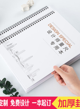 设计师量房专用本量尺本全屋定制设计师绘图本设计师量尺专用本室内设计师量尺专用本a4测量本全屋定制量房本