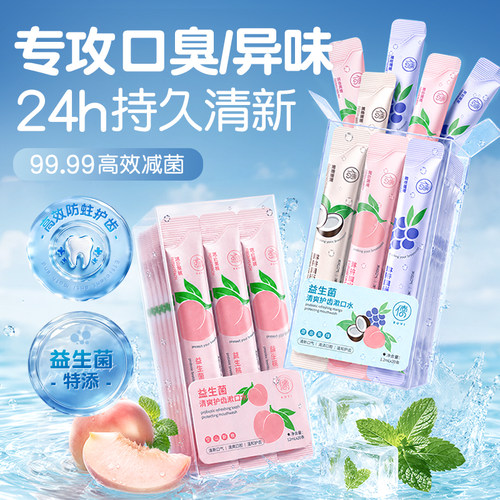央ma严选丨牙科推荐漱口水NO.I