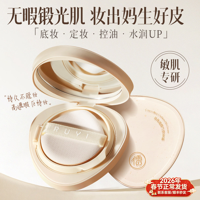 气垫BB霜油皮干皮粉底液遮瑕持久不脱妆痘痘控油女生专用官方正品