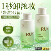 卸妆水女油膏眼唇脸部三合一敏感肌不辣眼正品 官方品牌旗舰店