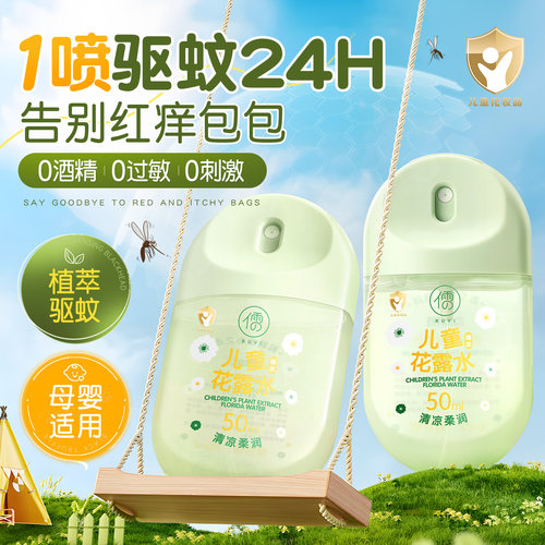 商超爆卖&央ma爆推_花露水第1名