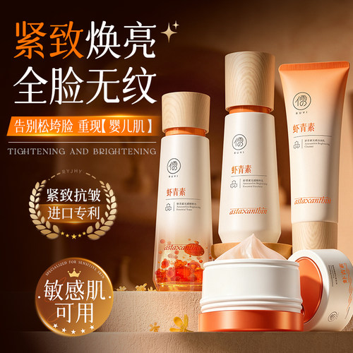 商超爆卖x央ma力荐抗皱水乳T0P1