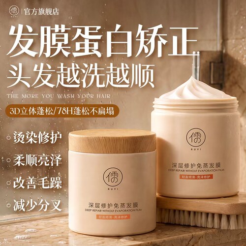 【山姆断货王】发膜护发第1名
