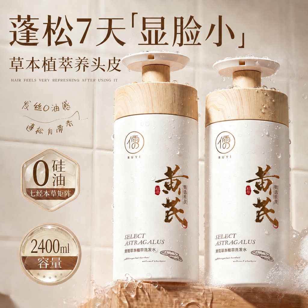 草本洗发水控油蓬松去屑止痒柔顺无硅油洗头膏露头皮抗衰官方正品