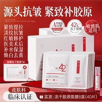 40 таблеток [сертификация класса 3А] ⭐ Рекомбинантный коллаген