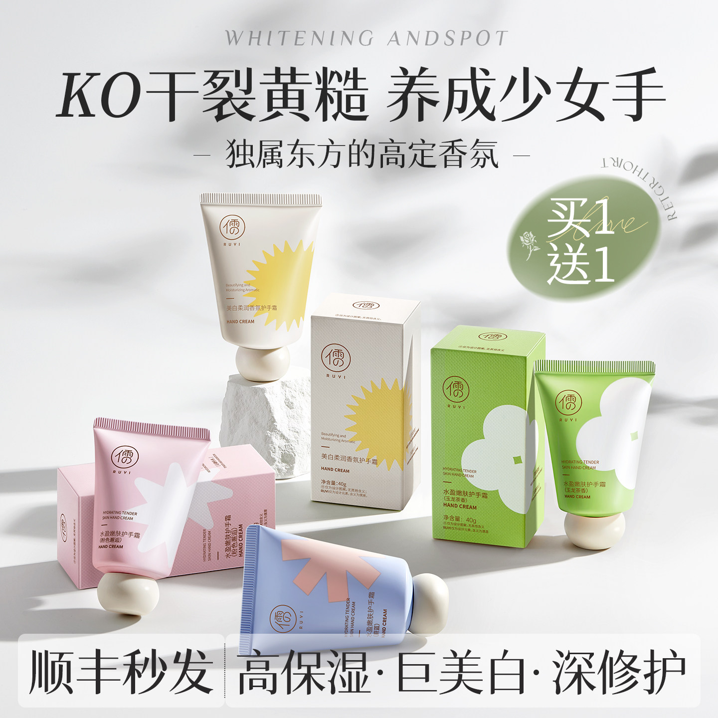 央ma&山姆爆卖丨美白护手霜第1名