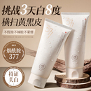 山茶花美白洗面奶氨基酸控油深层清洁淡斑收缩毛孔男女士用洁面乳