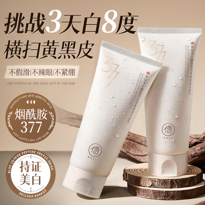 山姆热销丨美白洁面热销榜TOP1